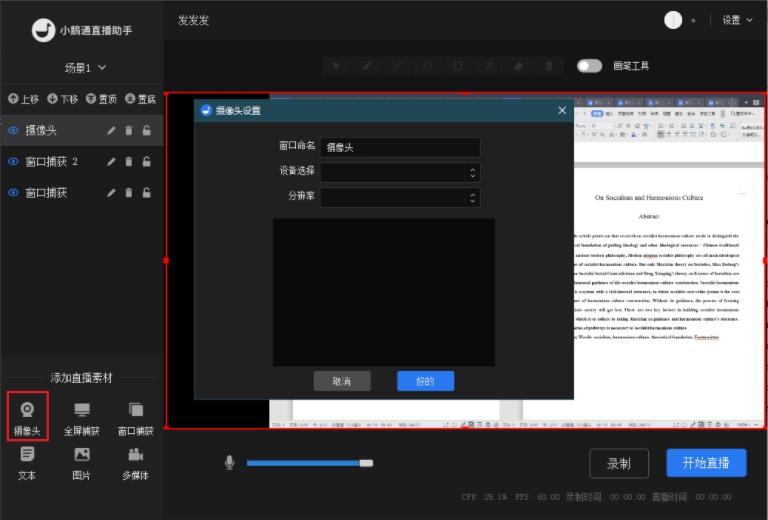 PPT录课时把人像录进去
