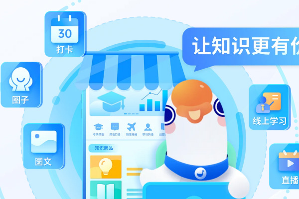 小鹅通学员版为C端学员打造在线学习平台