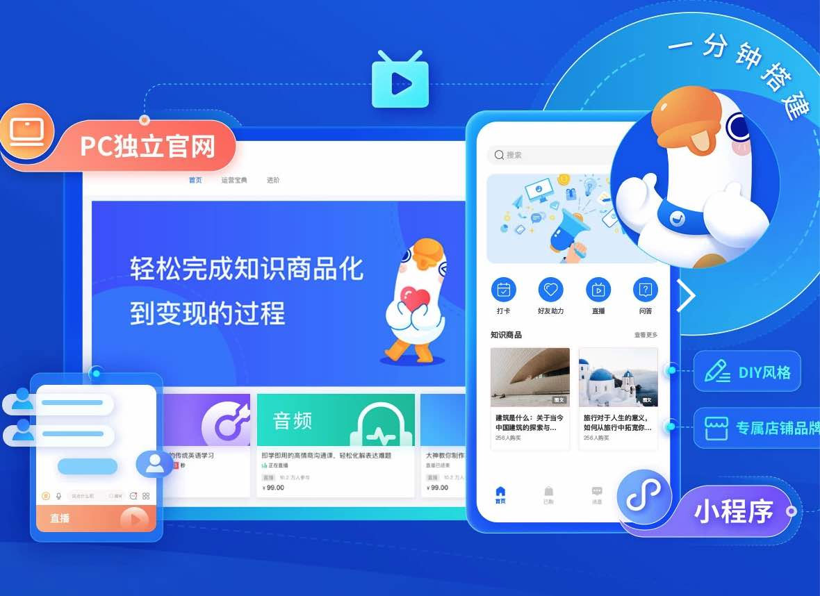 好的知识付费平台推荐