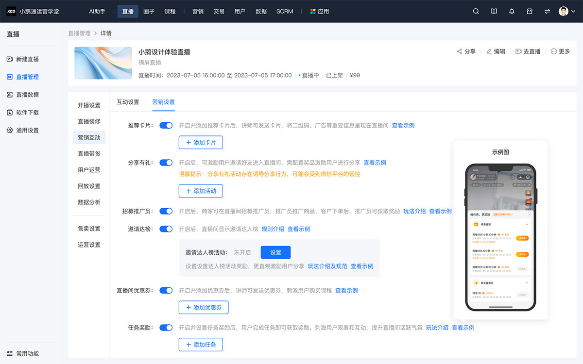 知识付费新风口