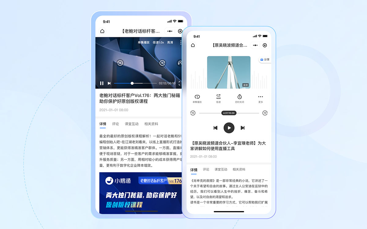 知识付费的软件有哪些?你知道多少?
