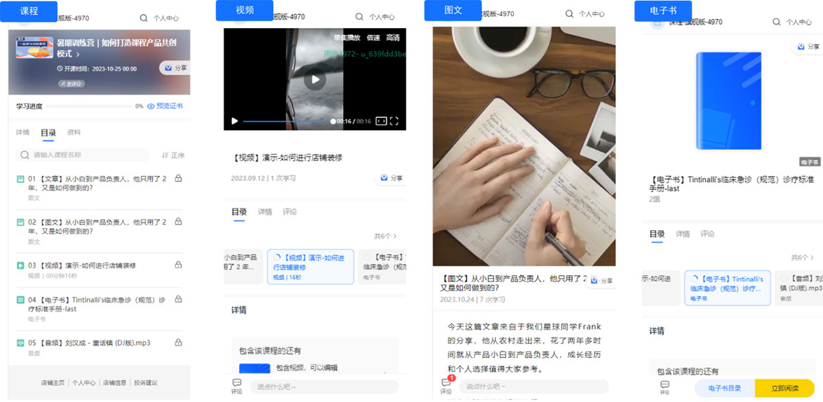 海外知识付费比较好的平台