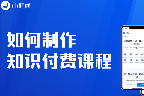 知识付费类型有哪些