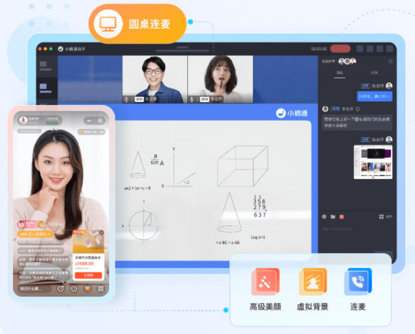 课程直播：新时代知识教育的新途径
