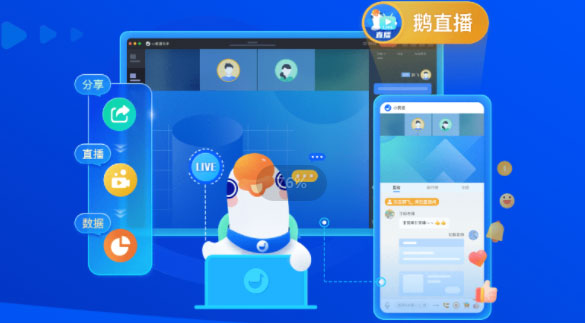 在线教育直播平台，应具备哪些功能特点？