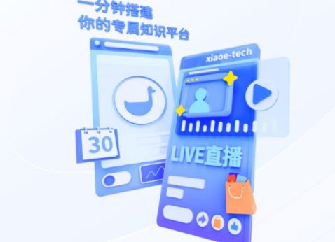 知识服务平台的构建与管理