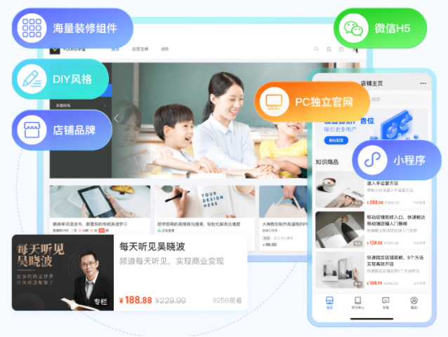 如何制作知识付费课程