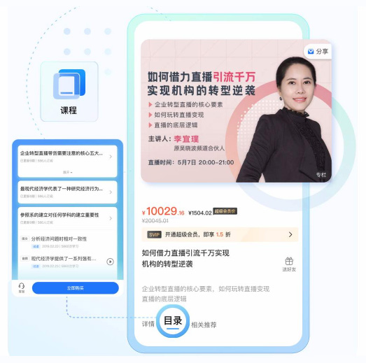 一文了解知识平台功能特点