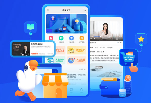 探索当前趋势：知识付费小程序有哪些？