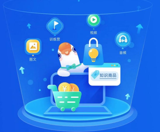 浅谈付费知识网站区别传统教学的优势