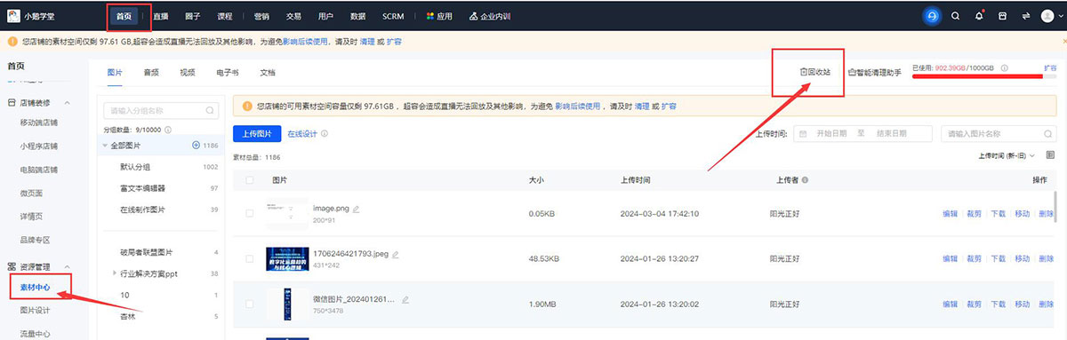小鹅通商家用户删除了店铺里面的视频，怎么恢复？