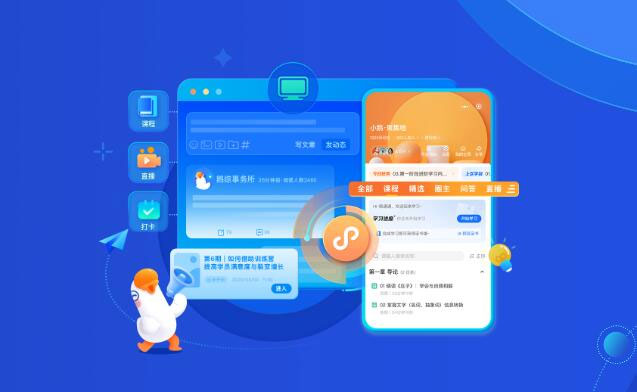 小鹅通广告投放使用教程