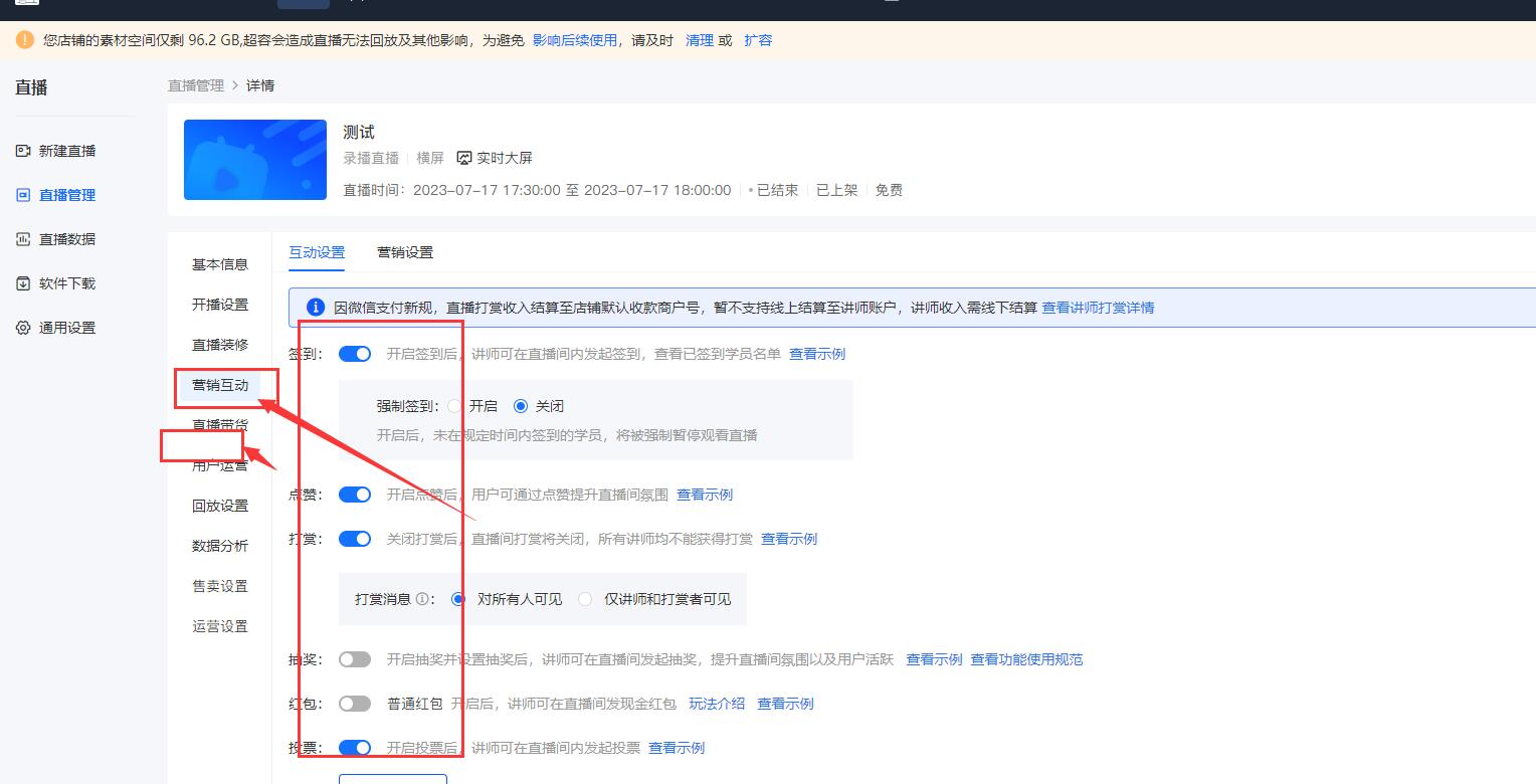 小鹅通录播直播，录播视频与带货互动结合，轻松打造直播带货场景
