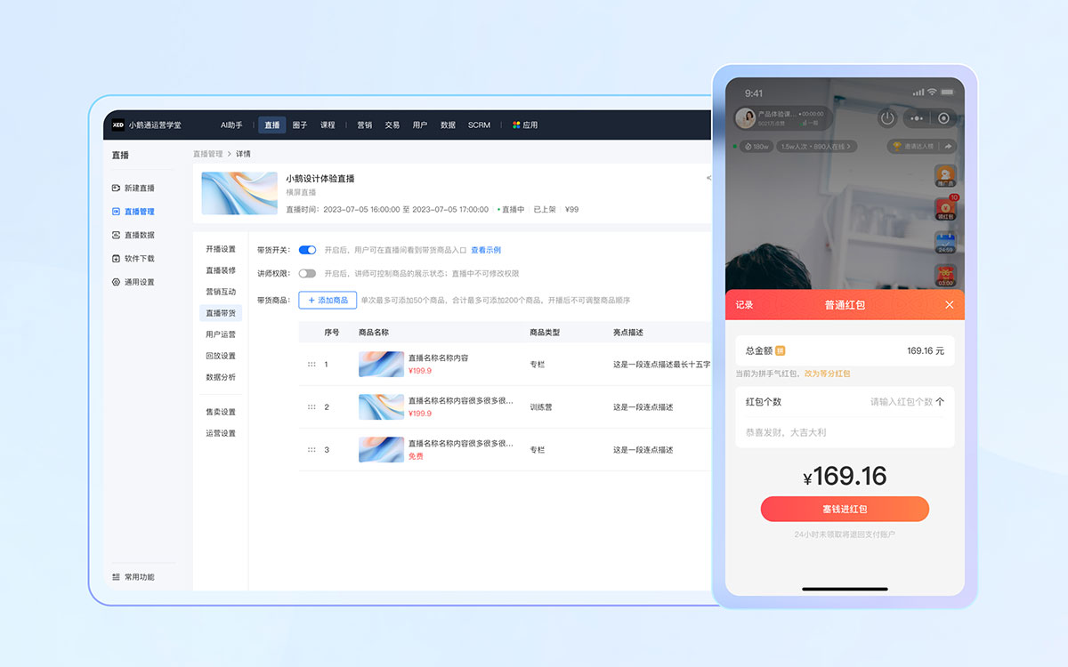 小鹅通在线培训系统企业版：一站式解决企业培训难题！