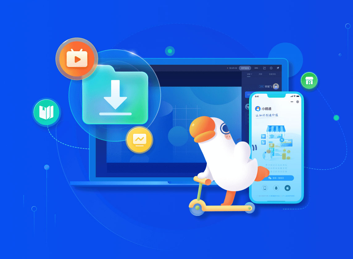 小鹅通知识付费平台，能帮客户解决哪些问题？