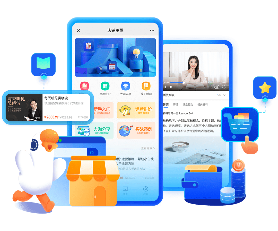 小鹅通开通需要什么资质？