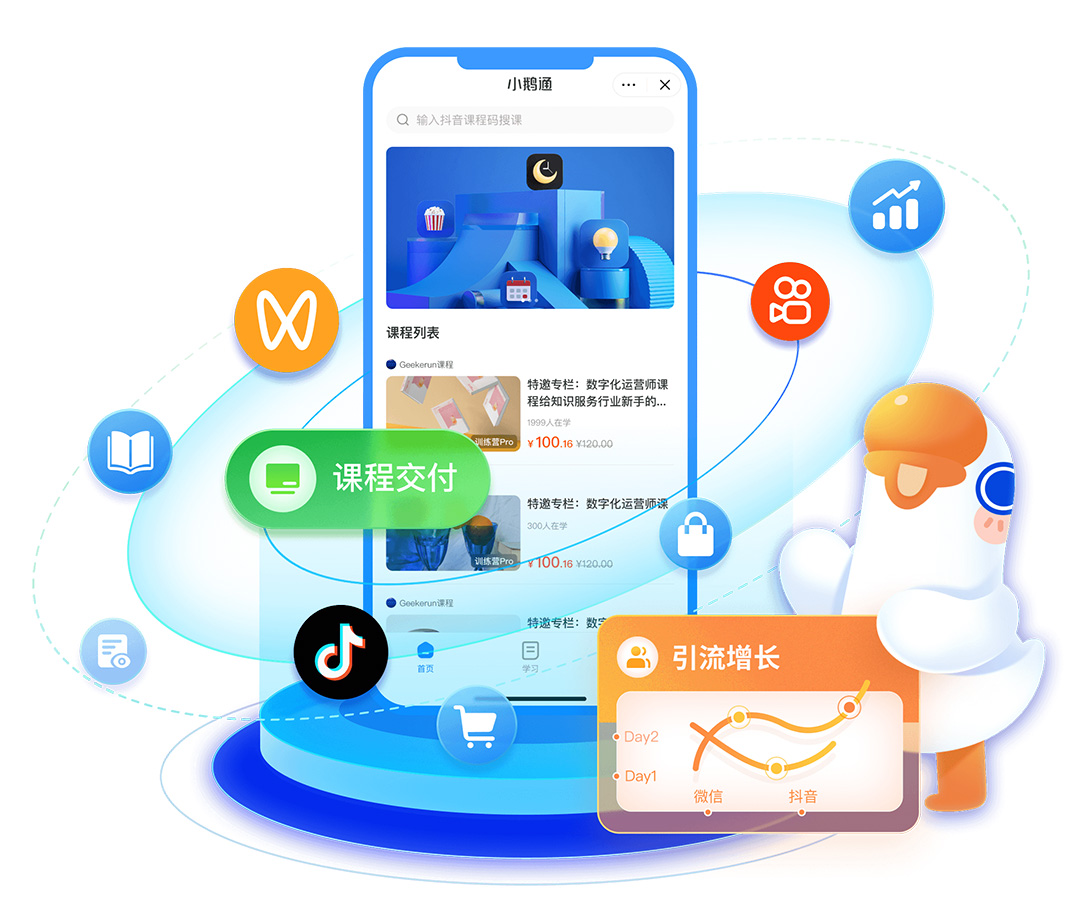 小鹅通线上训练营创新教学模式：小班化精准教学，分阶段助力成长