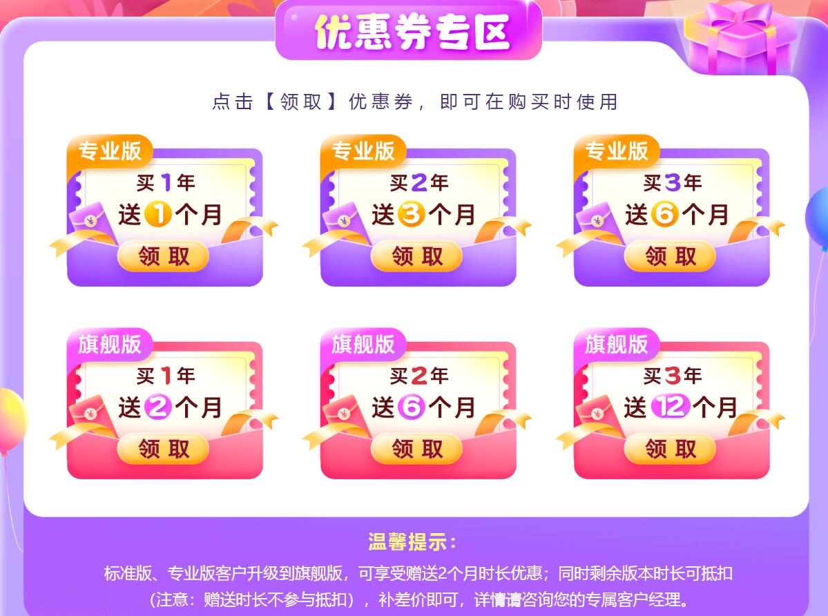 小鹅通618活动，超量限时优惠，最高买三年送一年