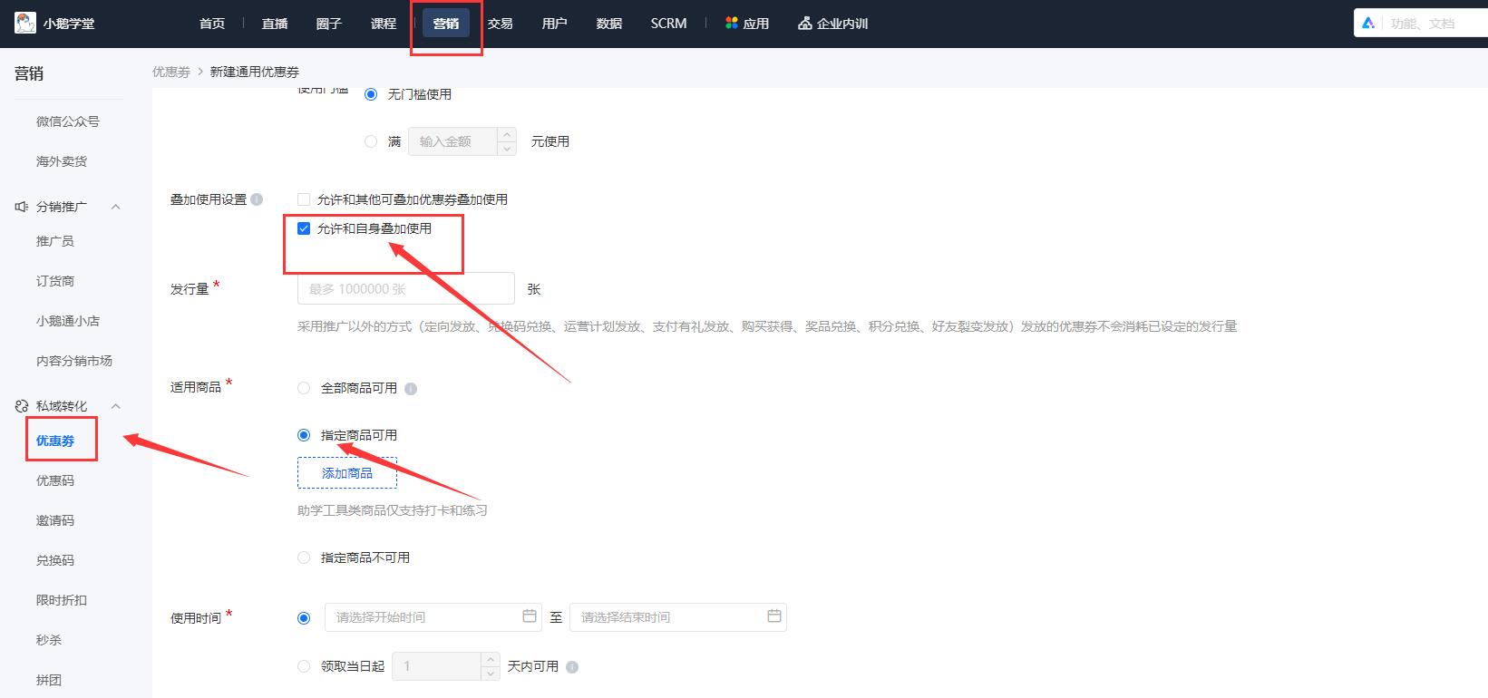 小鹅通直播间可以设置用户领取多个优惠劵，并且购买同一个商品都可以抵扣