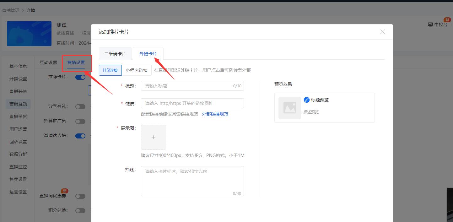 如何让小鹅通店铺里面的用户不错过每一场直播？