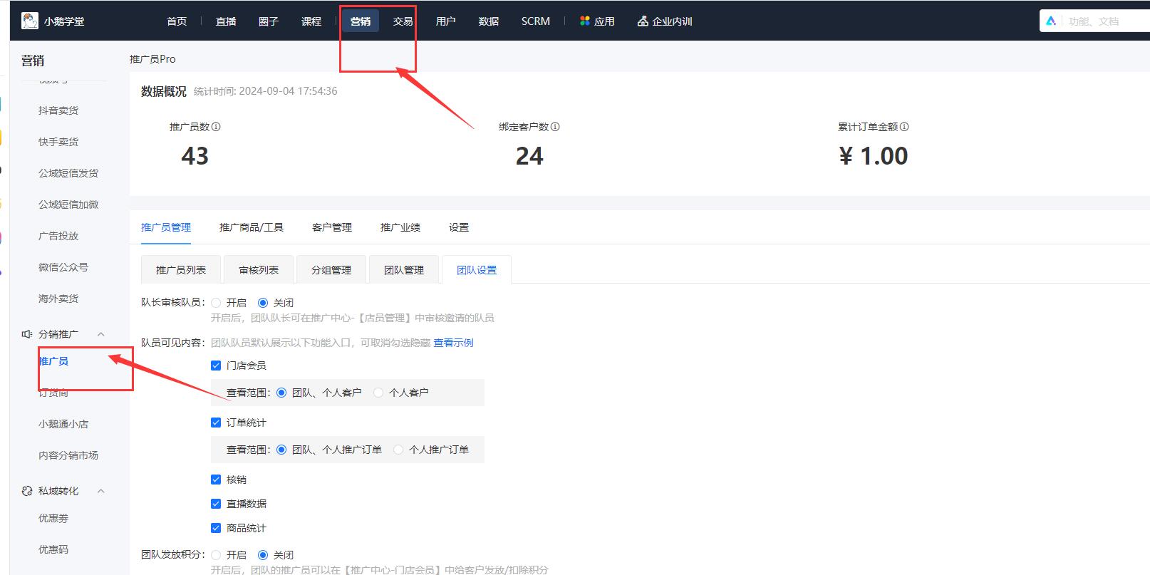 小鹅通支持多门店绑定，多门店线下核销