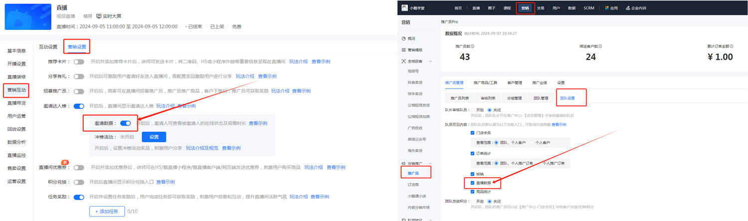 小鹅通直播间拉新玩法升级！快速裂变，玩法设计灵活多样