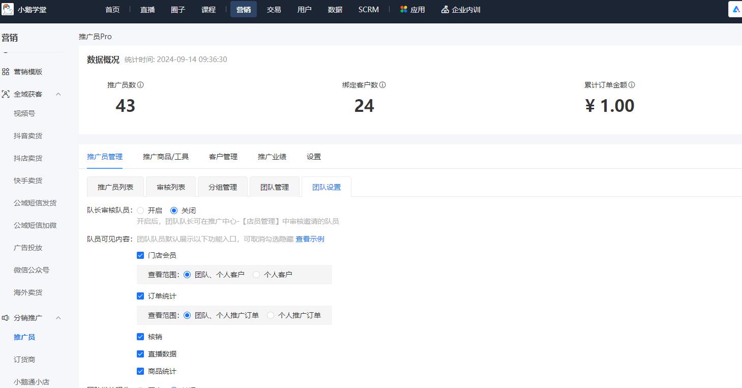 小鹅通门店经营数据支持导出啦