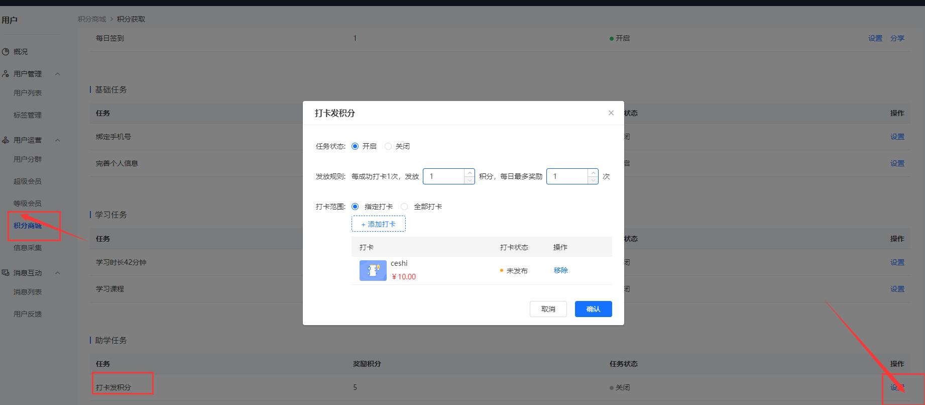 小鹅通商家怎么让小鹅通店铺里面用户坚持打卡？