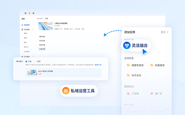 如何使用私域运营工具让客户管理更高效？