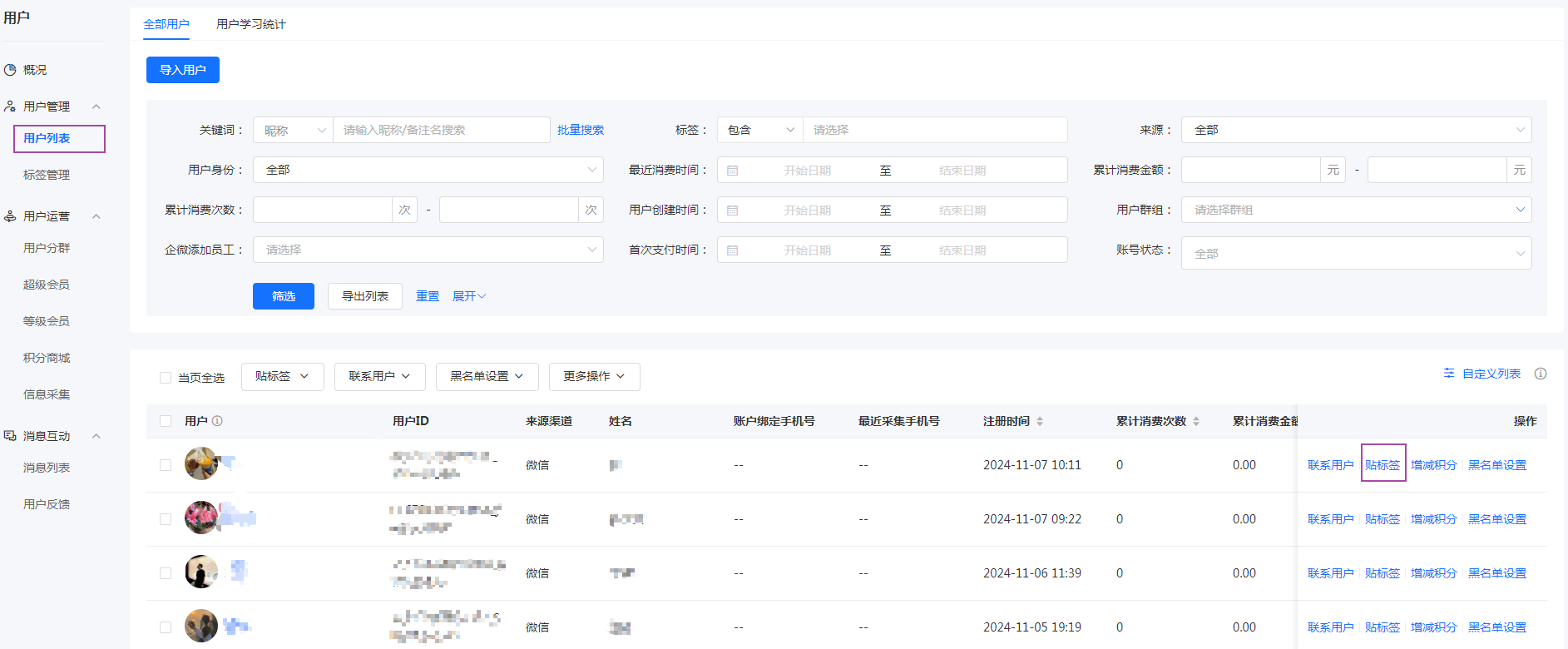 商家如何快速定位目标用户