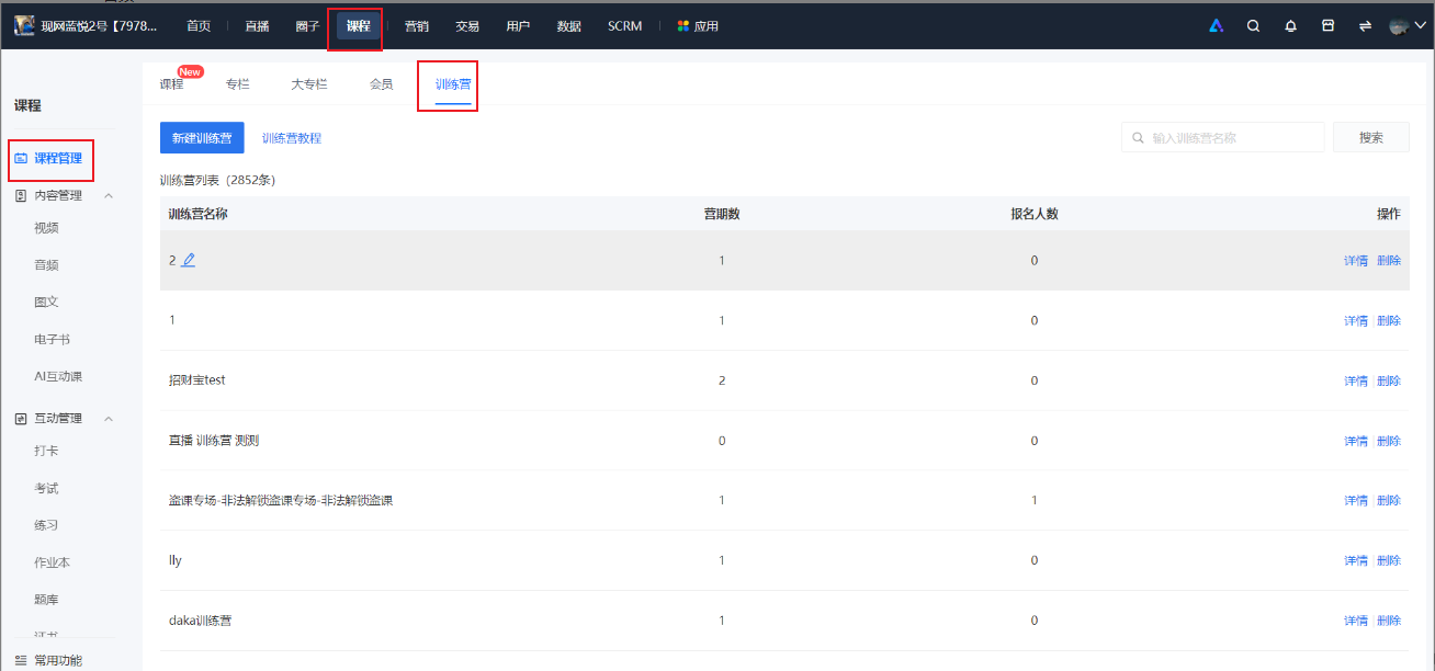 训练营：特色课程模式与多元教学助力学习新生态