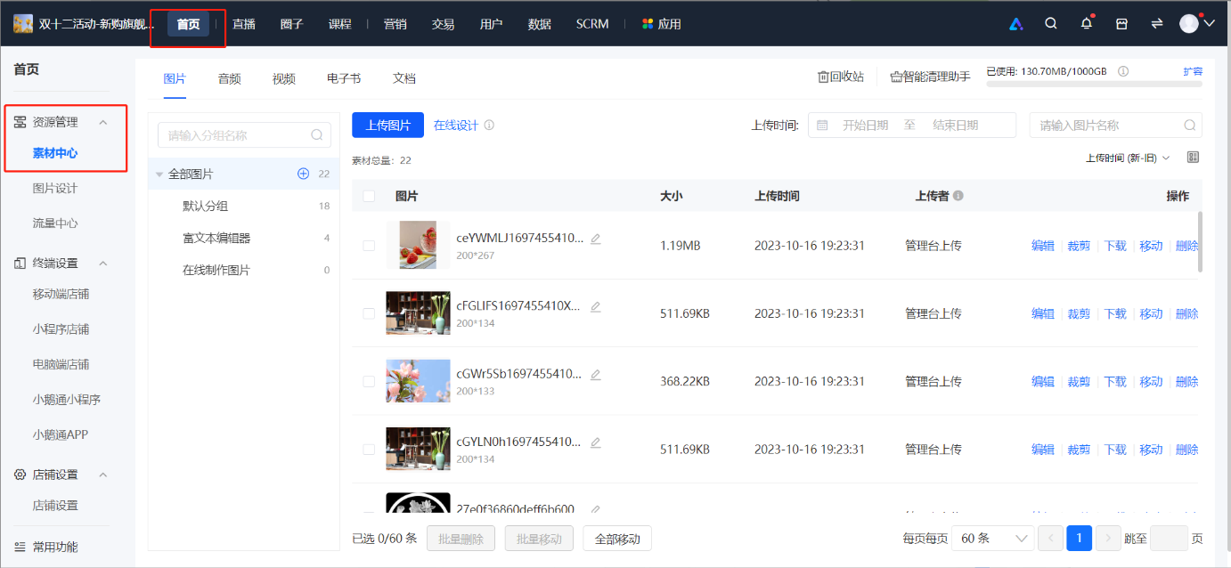 小鹅通素材中心：高效管理图片、音频、视频等多媒体资源的全能平台