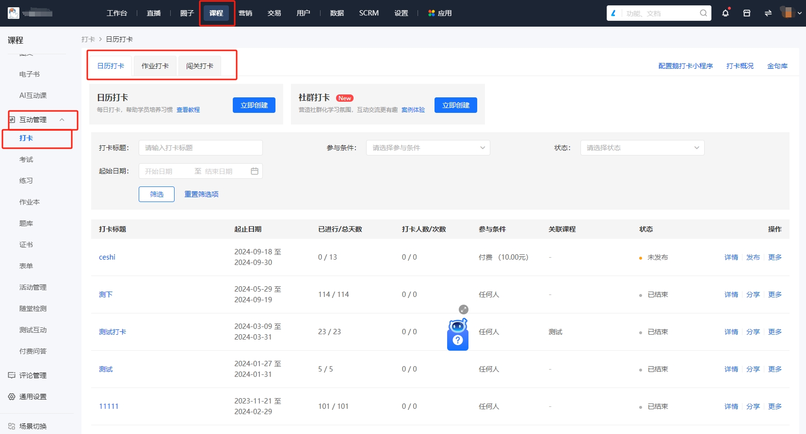 鹅打卡小程序：重塑学习打卡新体验，解锁社群互动新乐趣
