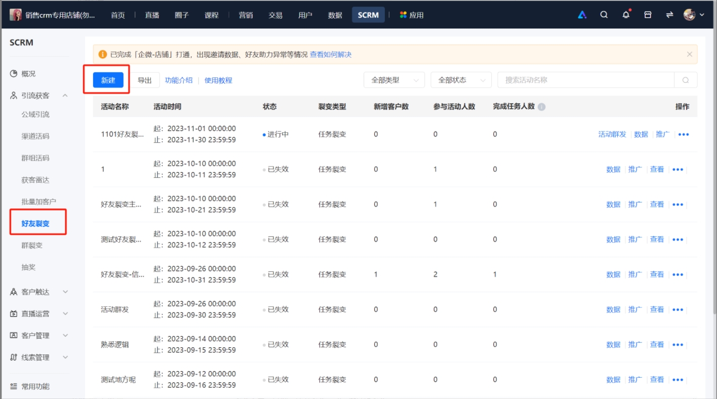小鹅通裂变，海报奖品 “吸” 客