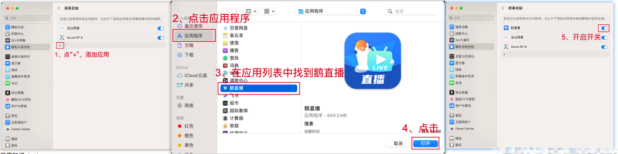 鹅直播屏幕共享失败常见问题解决方案
