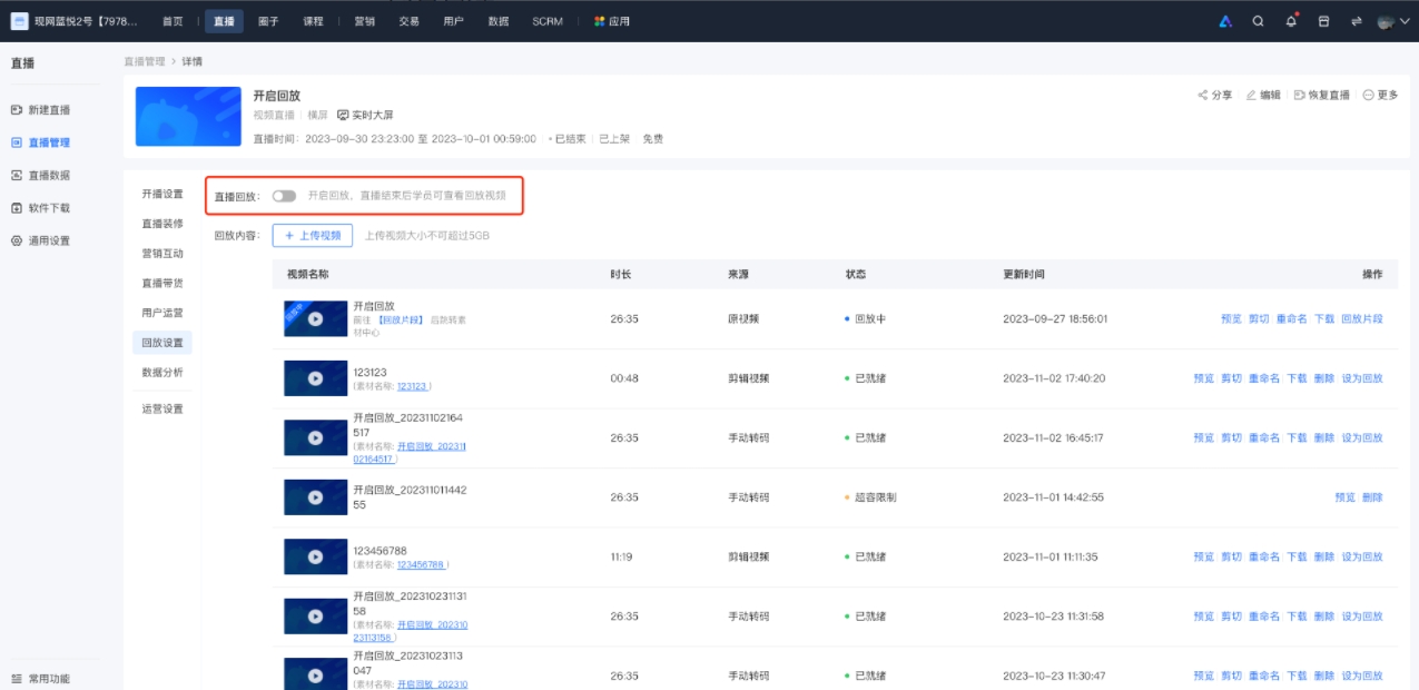 小鹅通内容管理体系：赋能商家全链路内容价值再生