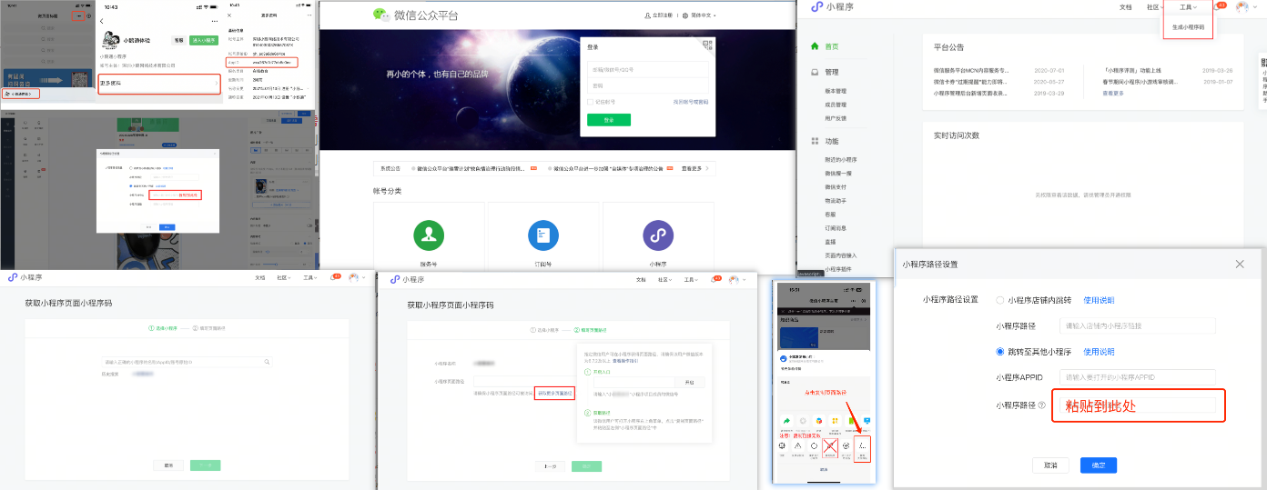小程序生态协同：商家流量共享新范式下的运营策略升级