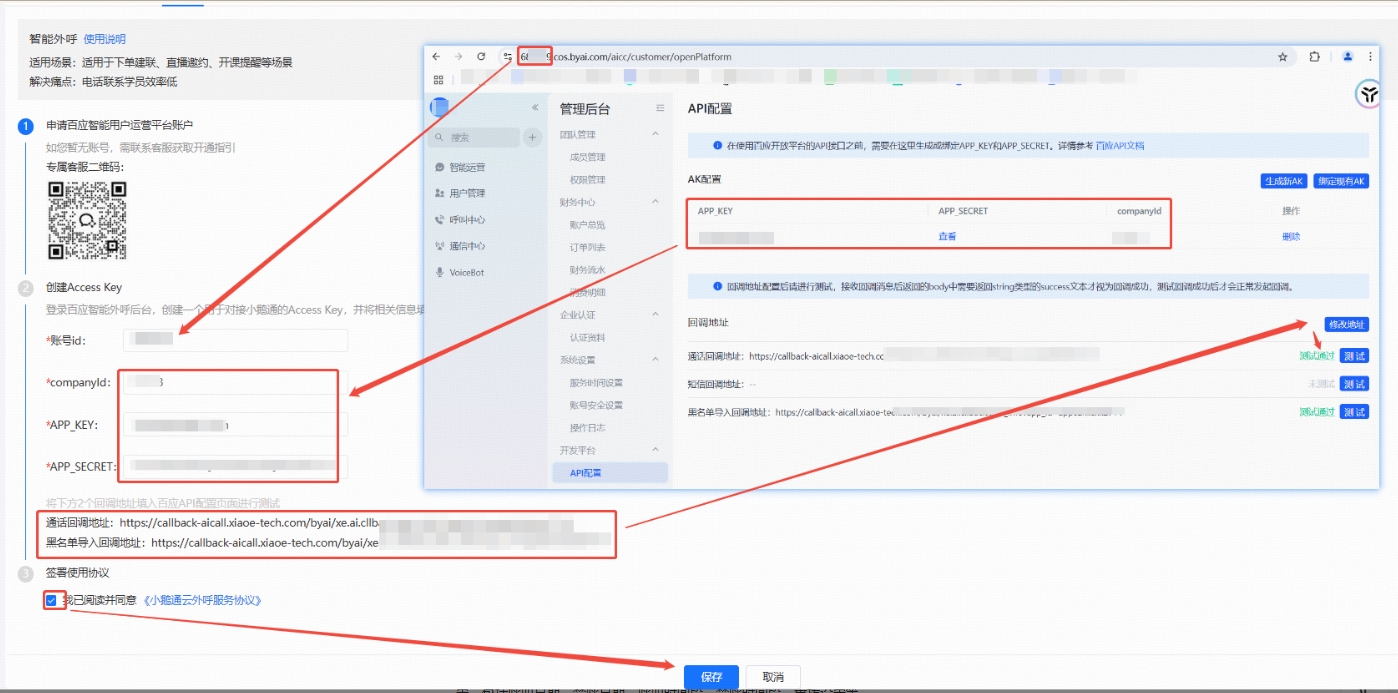 智能外呼驱动私域增长：小鹅通AI技术重构用户运营新范式