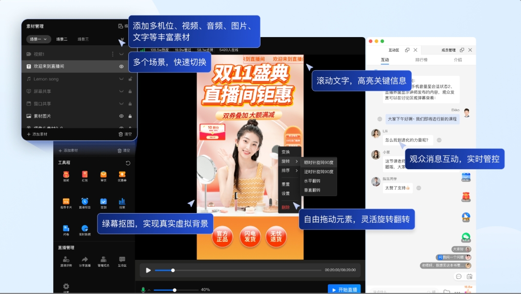 专业直播新纪元：鹅直播「导播+连麦」双引擎驱动营销变革