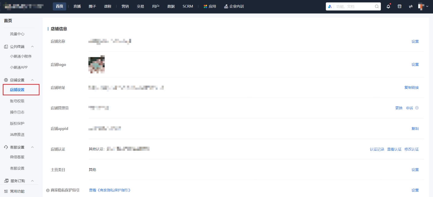 小鹅通品牌形象解决方案：用细节塑造专业，让品牌浸润用户体验