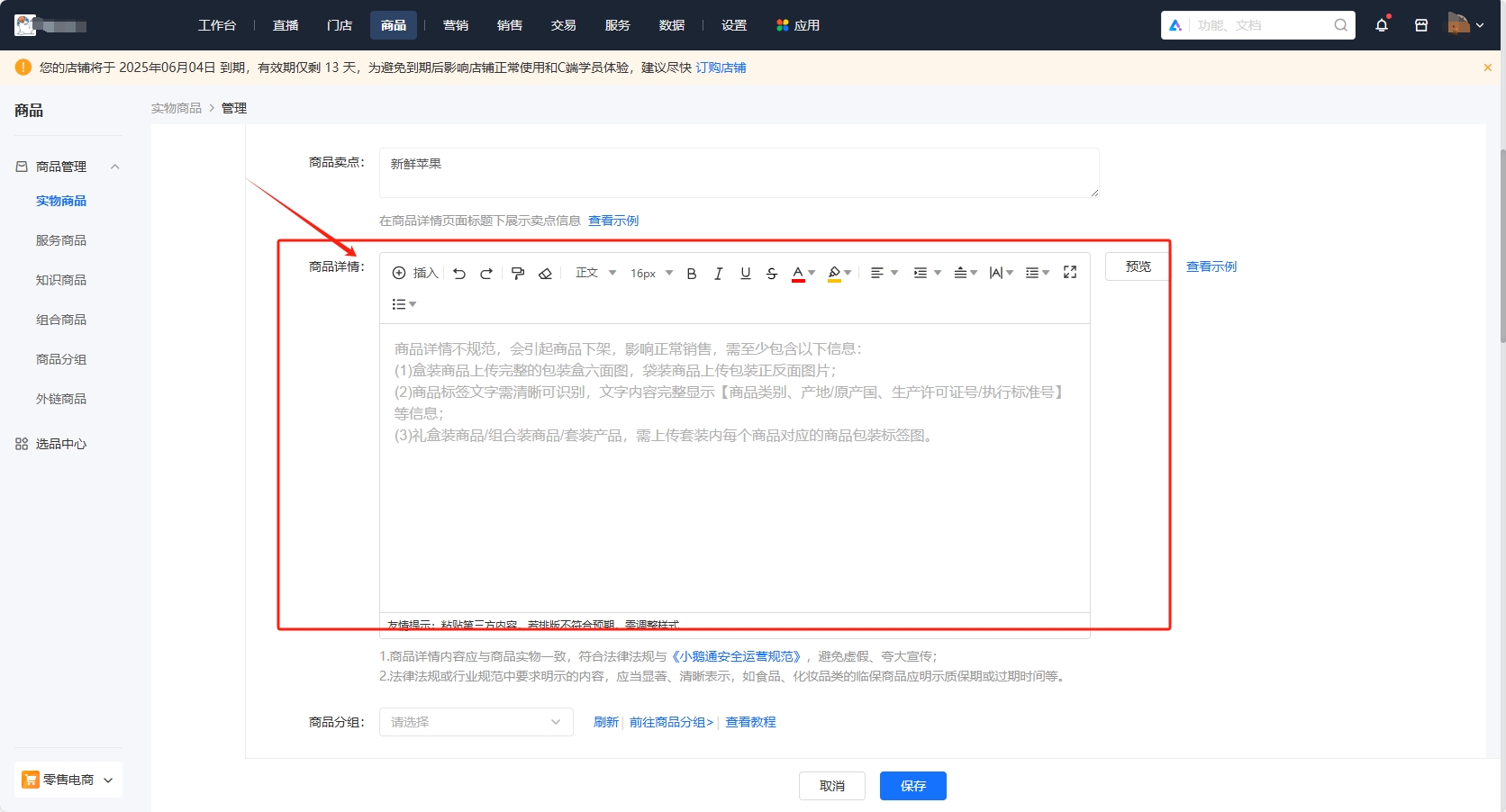 小鹅通富文本编辑器深度优化方案